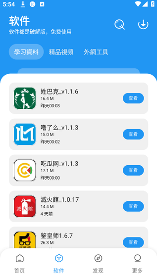 小熊软件库官方版下载-小熊软件库正版下载 Hero图